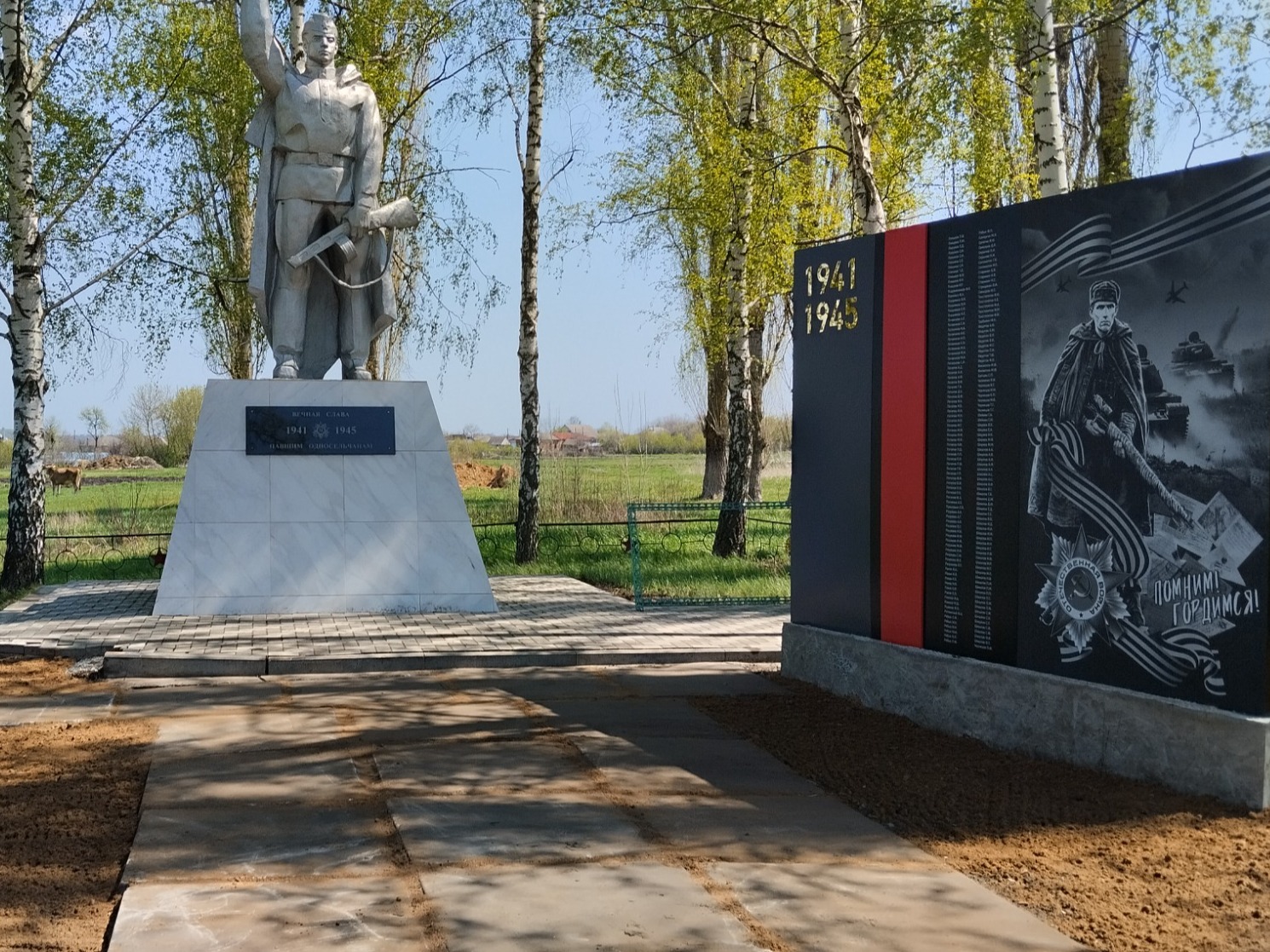Установка стел.